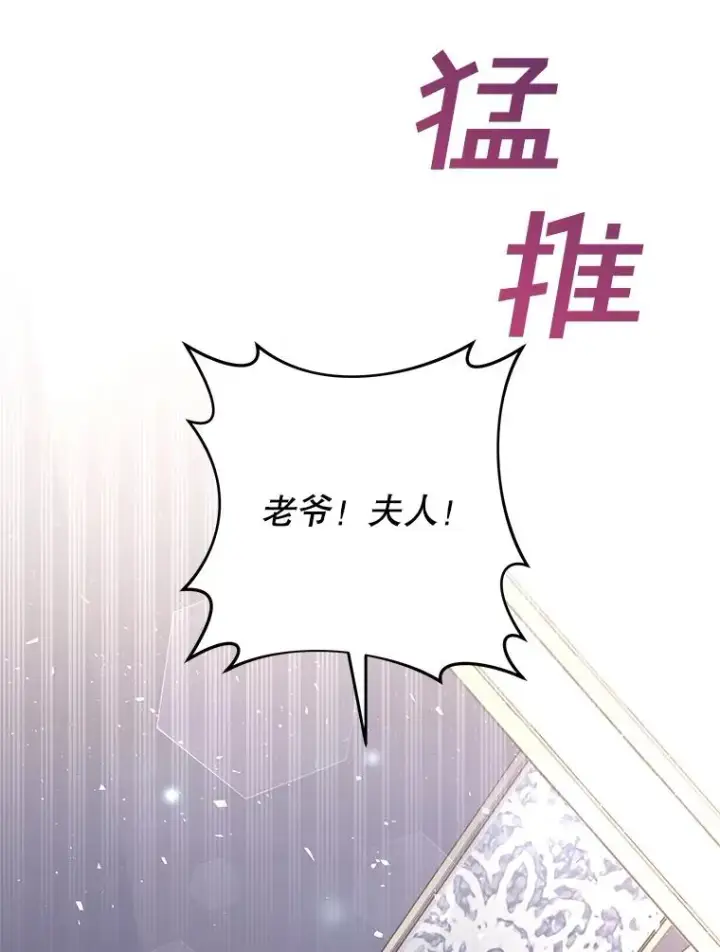 漫画《为了帮助你理解》63.死去的办法第15张图