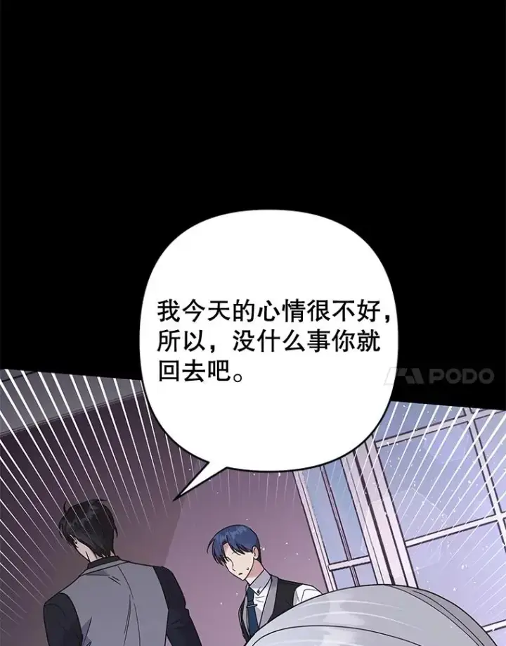 漫画《为了帮助你理解》63.死去的办法第55张图