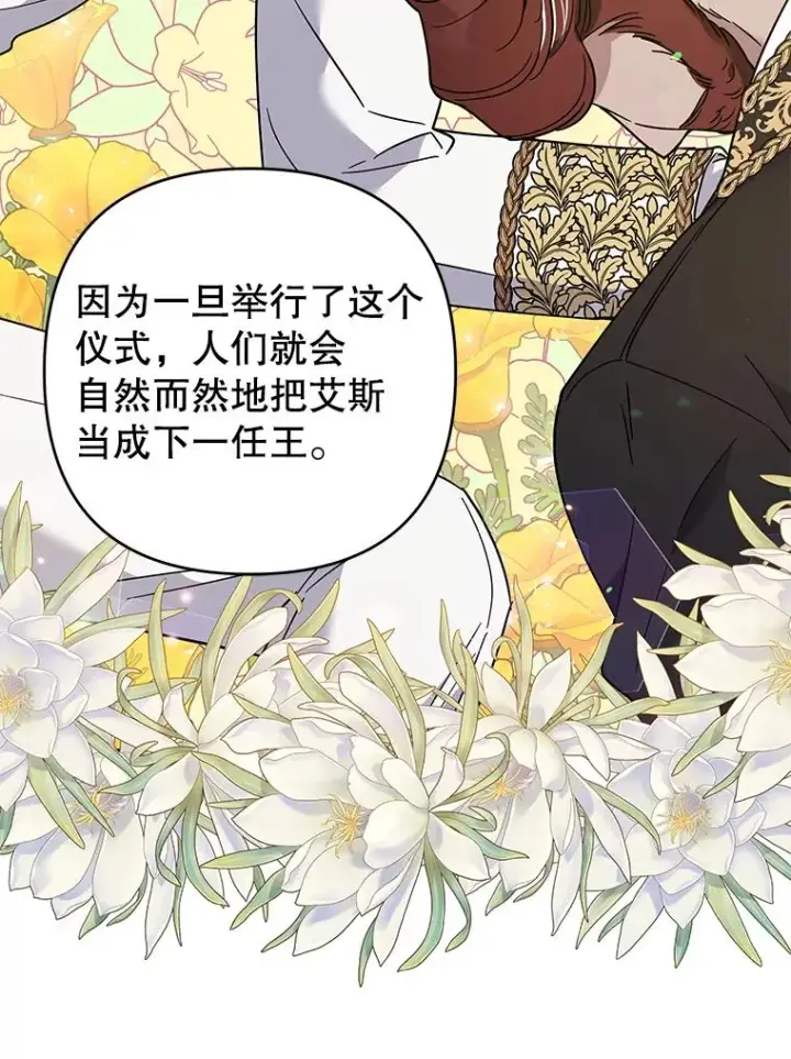 漫画《为了帮助你理解》64.重拾权力第104张图