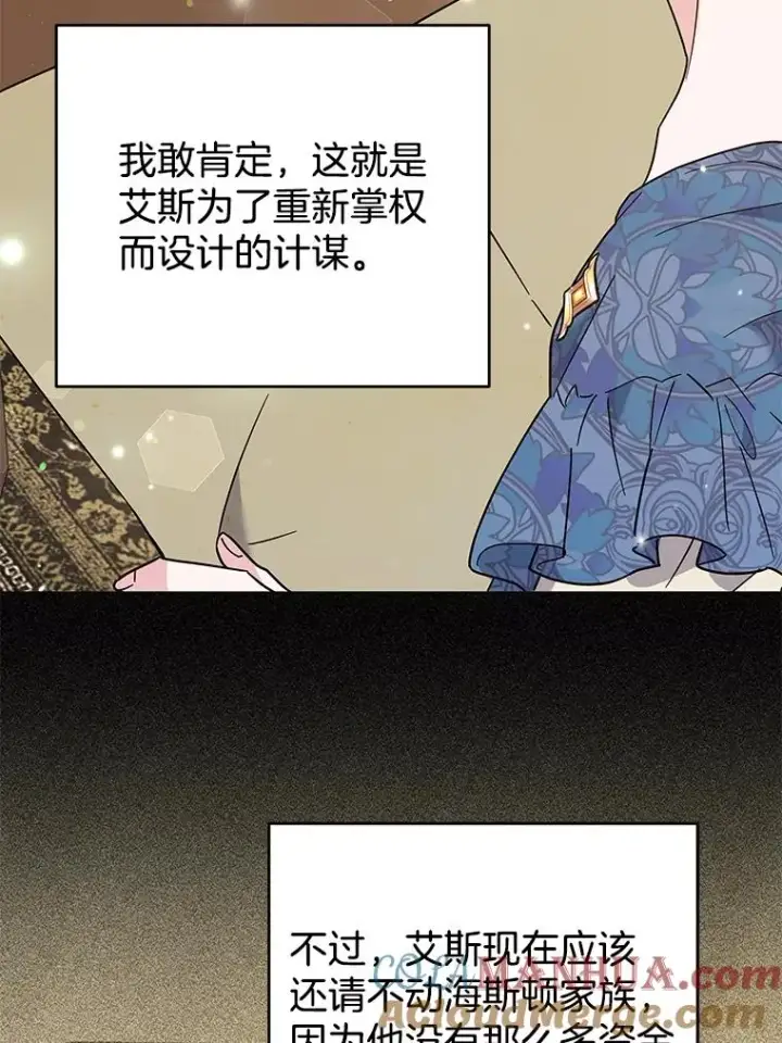 漫画《为了帮助你理解》64.重拾权力第109张图