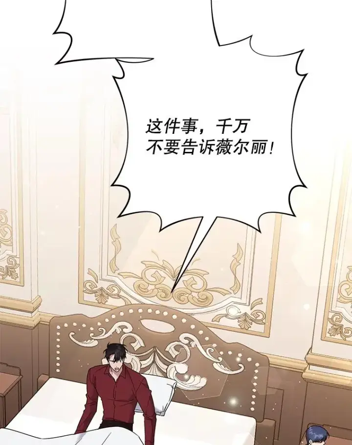 漫画《为了帮助你理解》64.重拾权力第22张图