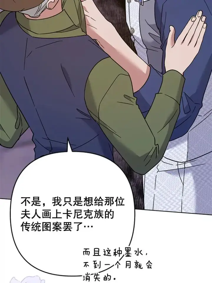 漫画《为了帮助你理解》65.以和解为目的的约会第102张图