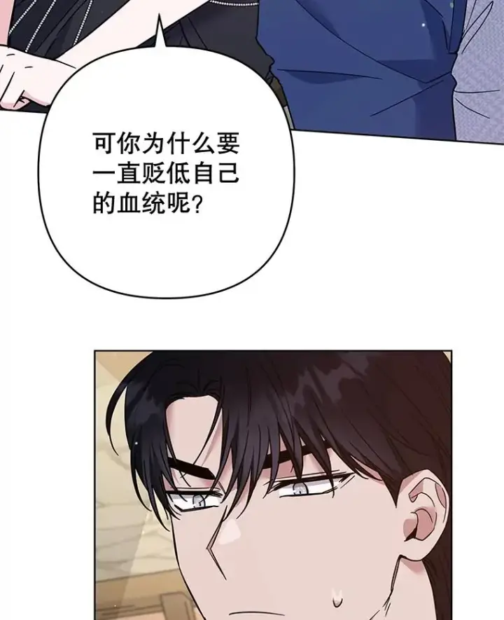 漫画《为了帮助你理解》65.以和解为目的的约会第120张图