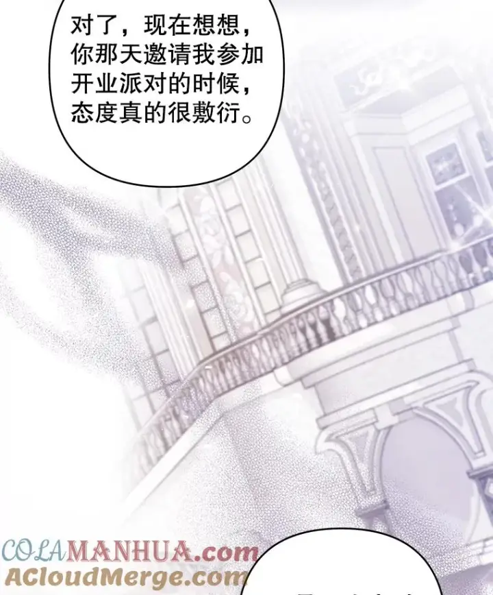 漫画《为了帮助你理解》65.以和解为目的的约会第125张图