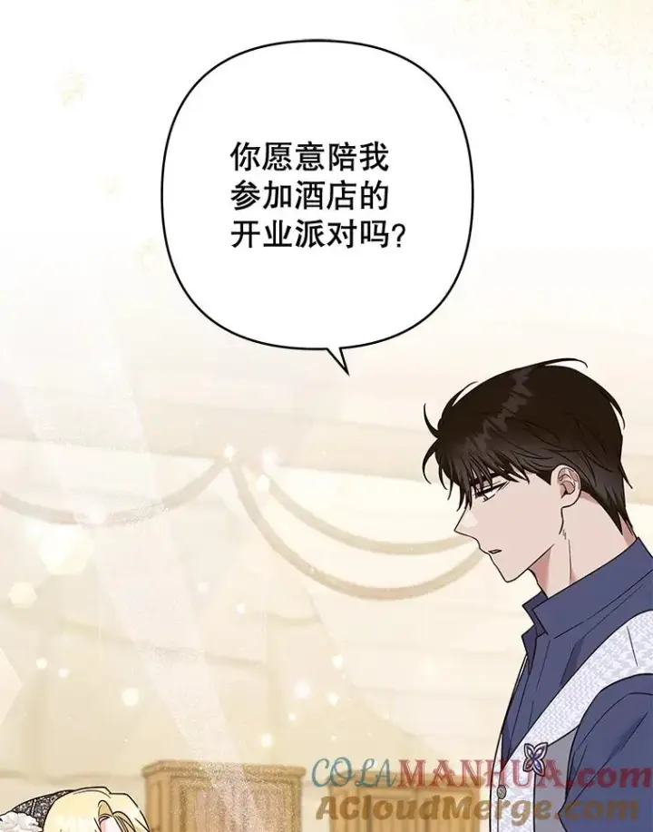 漫画《为了帮助你理解》65.以和解为目的的约会第133张图