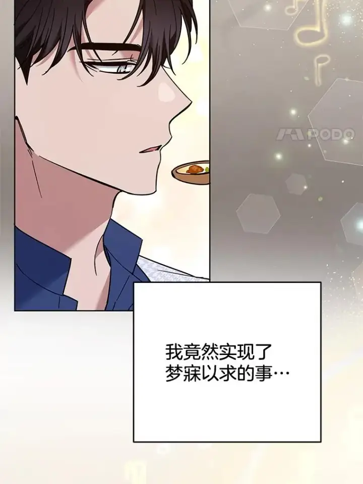 漫画《为了帮助你理解》65.以和解为目的的约会第94张图