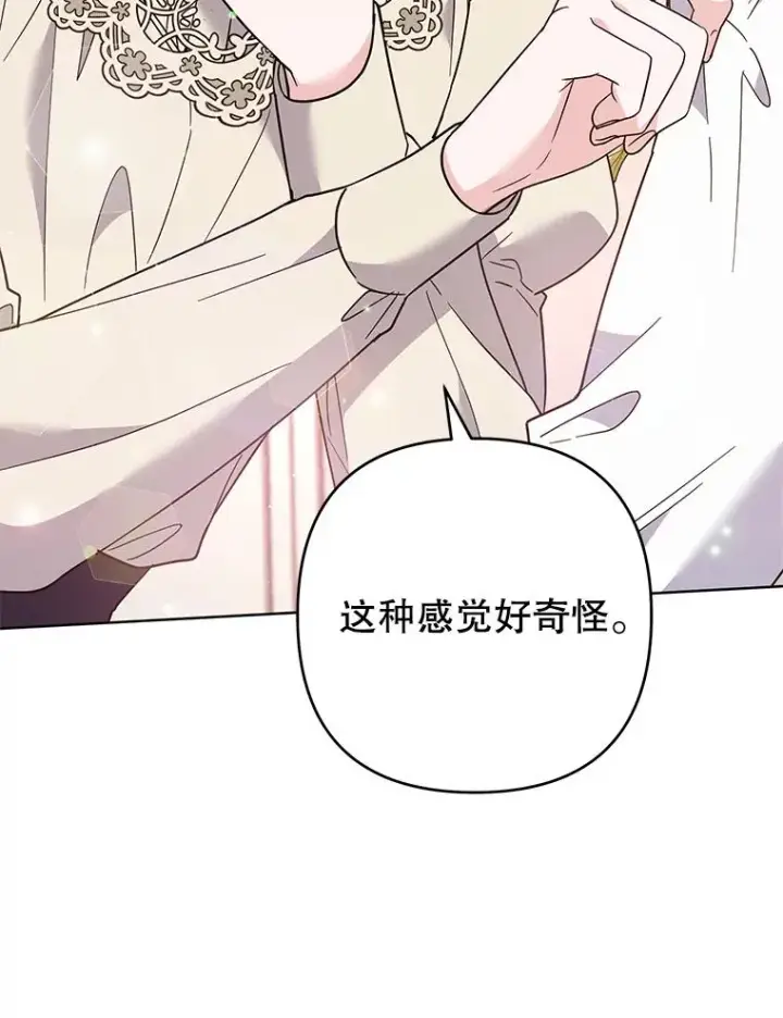 漫画《为了帮助你理解》66.他想要的生活第56张图
