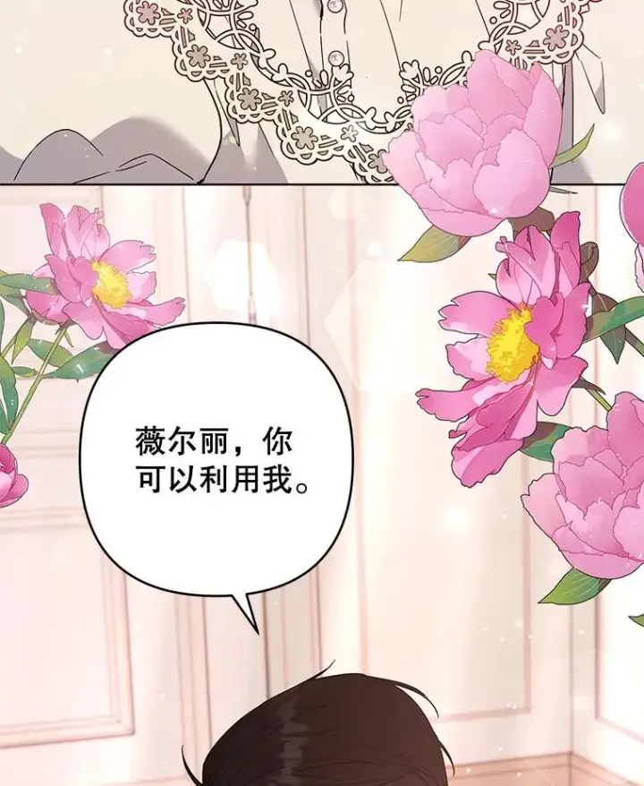 漫画《为了帮助你理解》66.他想要的生活第66张图