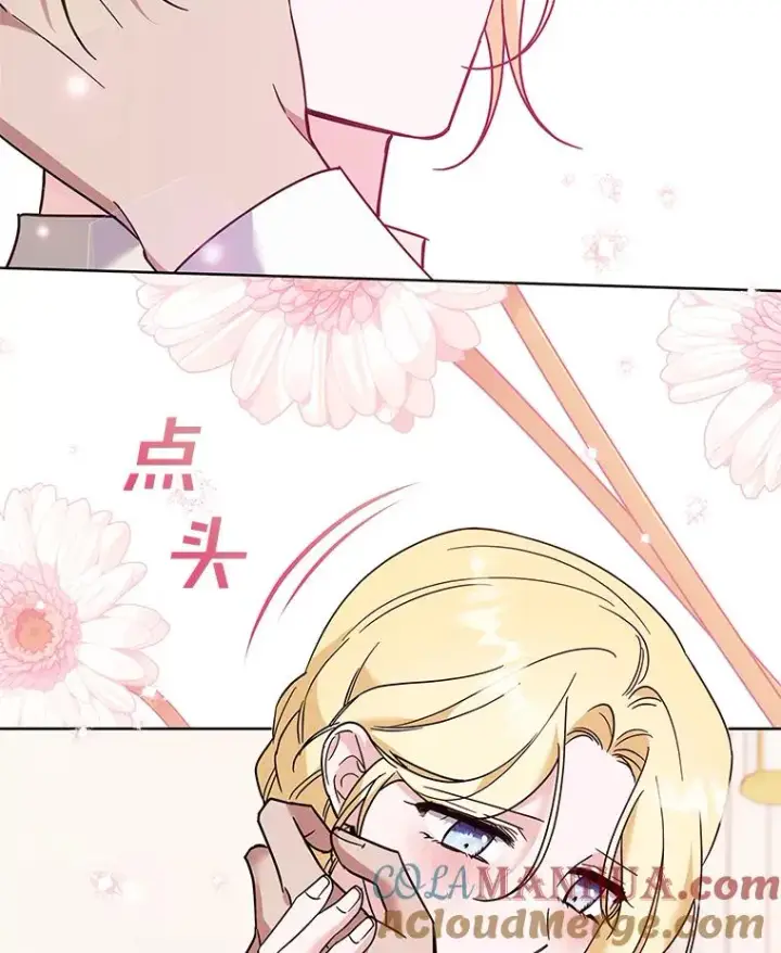 漫画《为了帮助你理解》66.他想要的生活第69张图