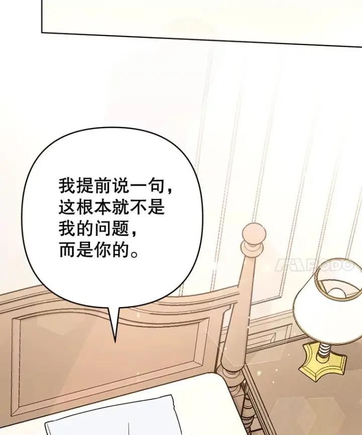 漫画《为了帮助你理解》66.他想要的生活第74张图