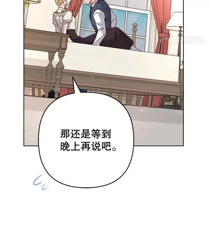 漫画《为了帮助你理解》66.他想要的生活第78张图