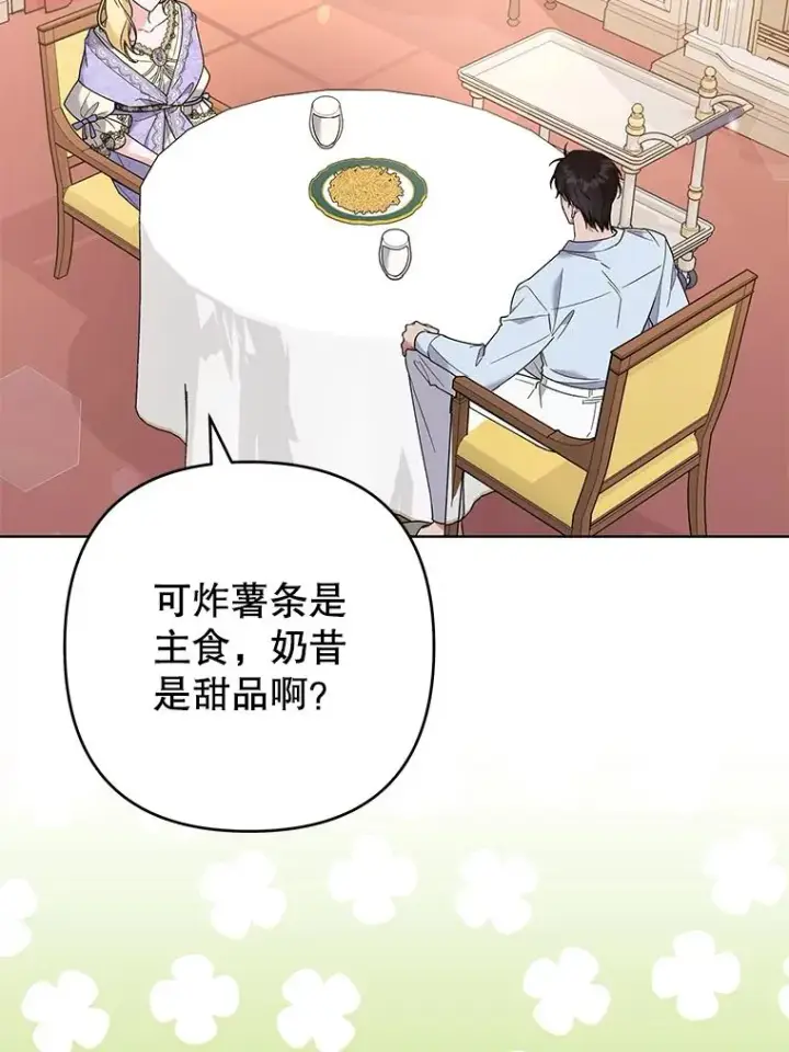 漫画《为了帮助你理解》67.解开家人间的误会（第一季完）第12张图