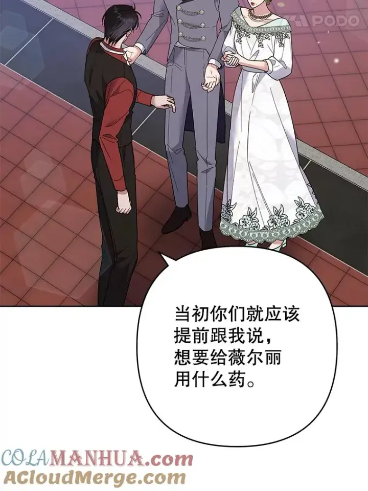 漫画《为了帮助你理解》67.解开家人间的误会（第一季完）第121张图