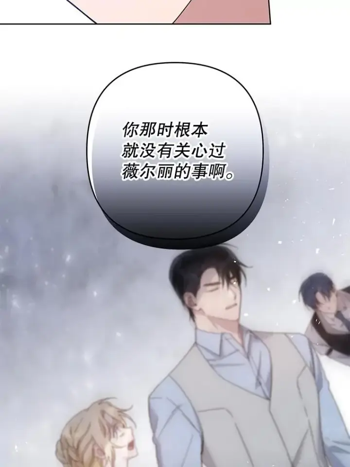 漫画《为了帮助你理解》67.解开家人间的误会（第一季完）第123张图