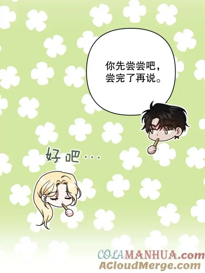 漫画《为了帮助你理解》67.解开家人间的误会（第一季完）第13张图
