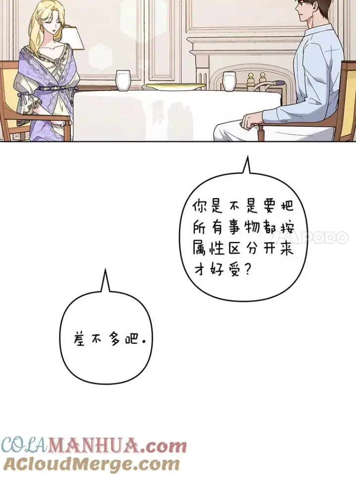 漫画《为了帮助你理解》67.解开家人间的误会（第一季完）第17张图