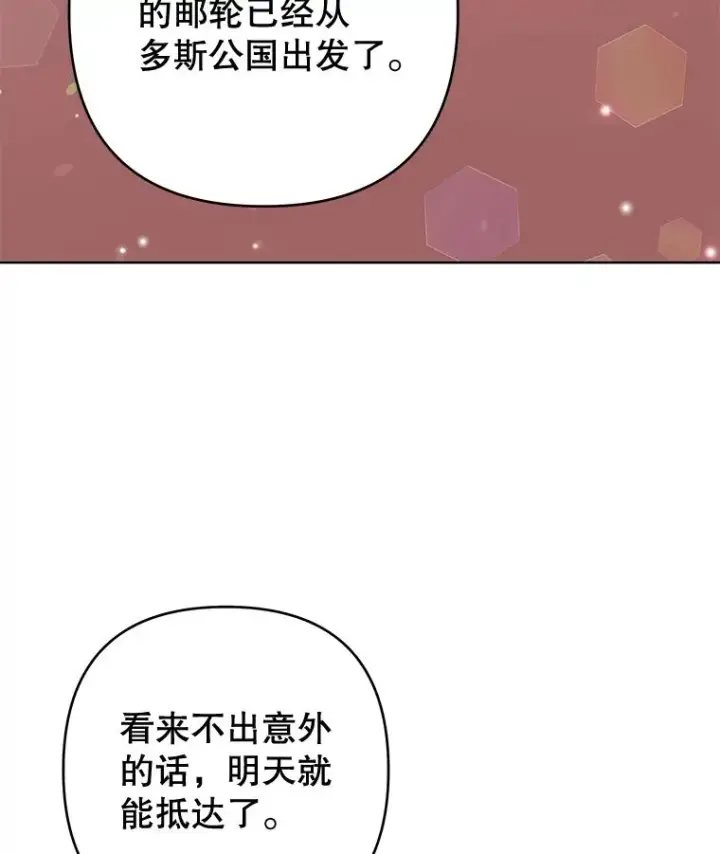 漫画《为了帮助你理解》67.解开家人间的误会（第一季完）第22张图