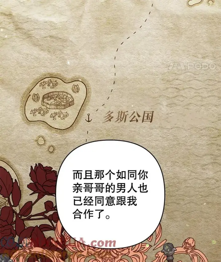 漫画《为了帮助你理解》67.解开家人间的误会（第一季完）第25张图