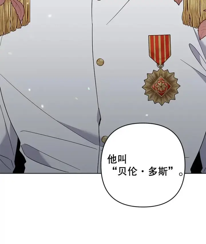 漫画《为了帮助你理解》67.解开家人间的误会（第一季完）第27张图