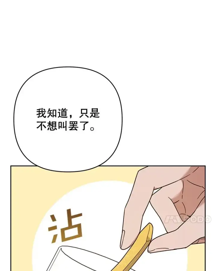 漫画《为了帮助你理解》67.解开家人间的误会（第一季完）第28张图