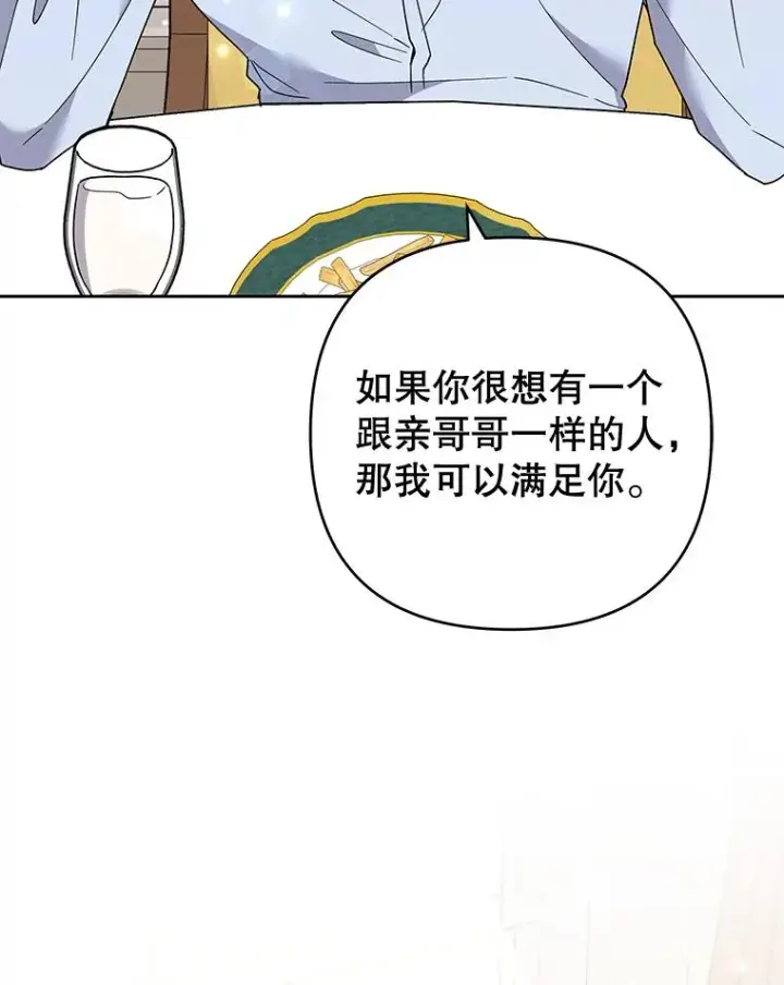 漫画《为了帮助你理解》67.解开家人间的误会（第一季完）第31张图