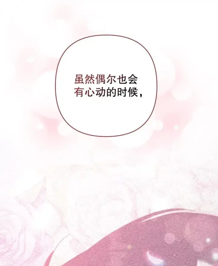 漫画《为了帮助你理解》67.解开家人间的误会（第一季完）第40张图