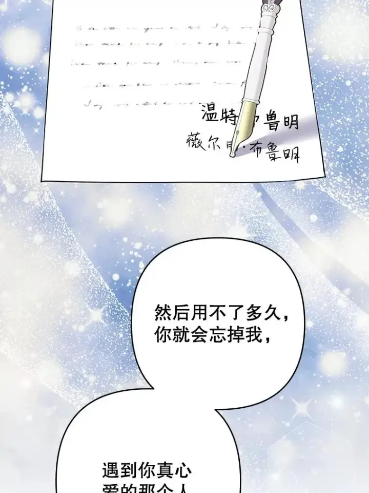 漫画《为了帮助你理解》67.解开家人间的误会（第一季完）第47张图