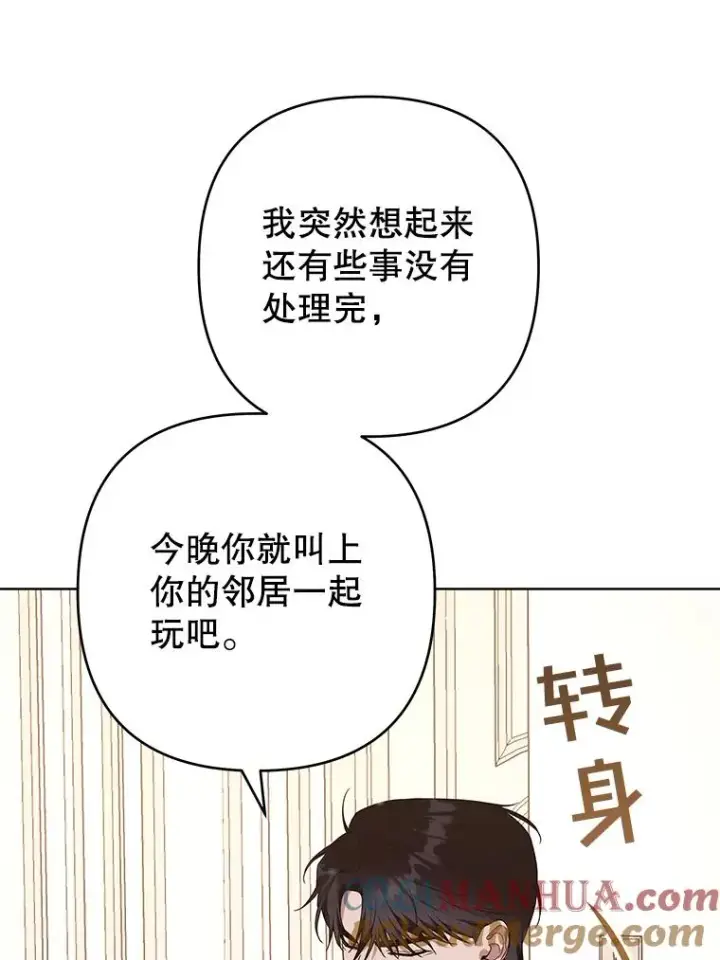 漫画《为了帮助你理解》67.解开家人间的误会（第一季完）第57张图