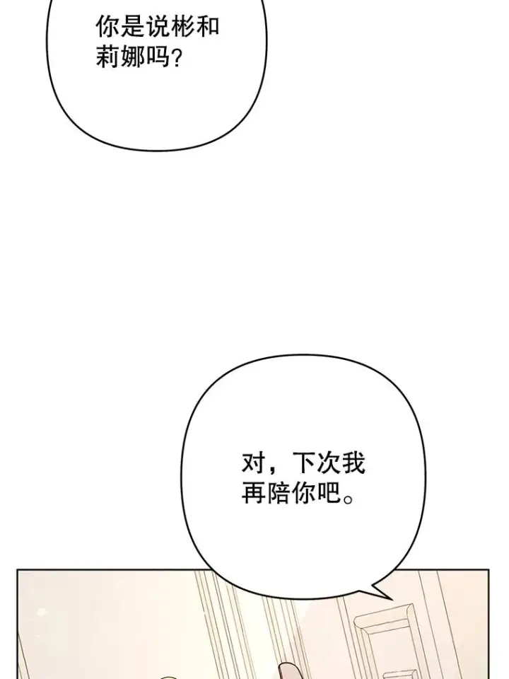 漫画《为了帮助你理解》67.解开家人间的误会（第一季完）第59张图