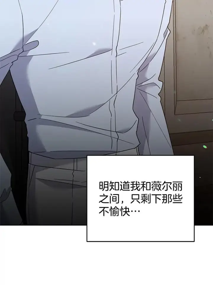 漫画《为了帮助你理解》67.解开家人间的误会（第一季完）第63张图
