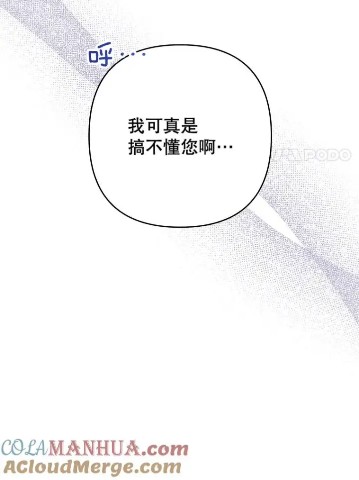 漫画《为了帮助你理解》67.解开家人间的误会（第一季完）第81张图