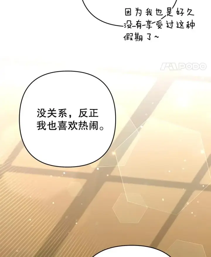 漫画《为了帮助你理解》67.解开家人间的误会（第一季完）第88张图
