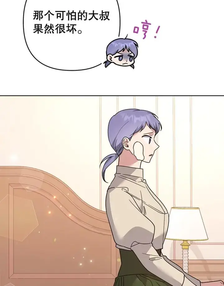 漫画《为了帮助你理解》67.解开家人间的误会（第一季完）第96张图