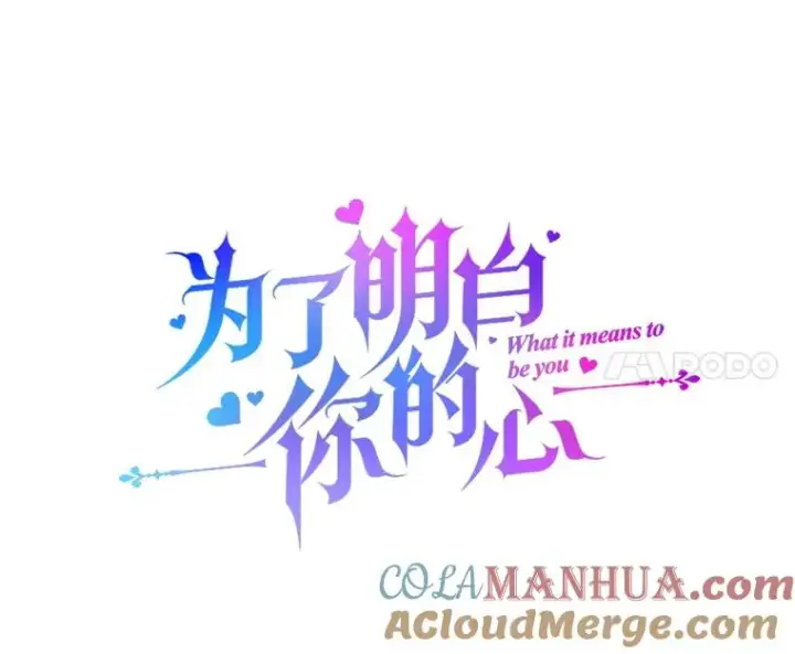 漫画《为了帮助你理解》68.开业派对第21张图