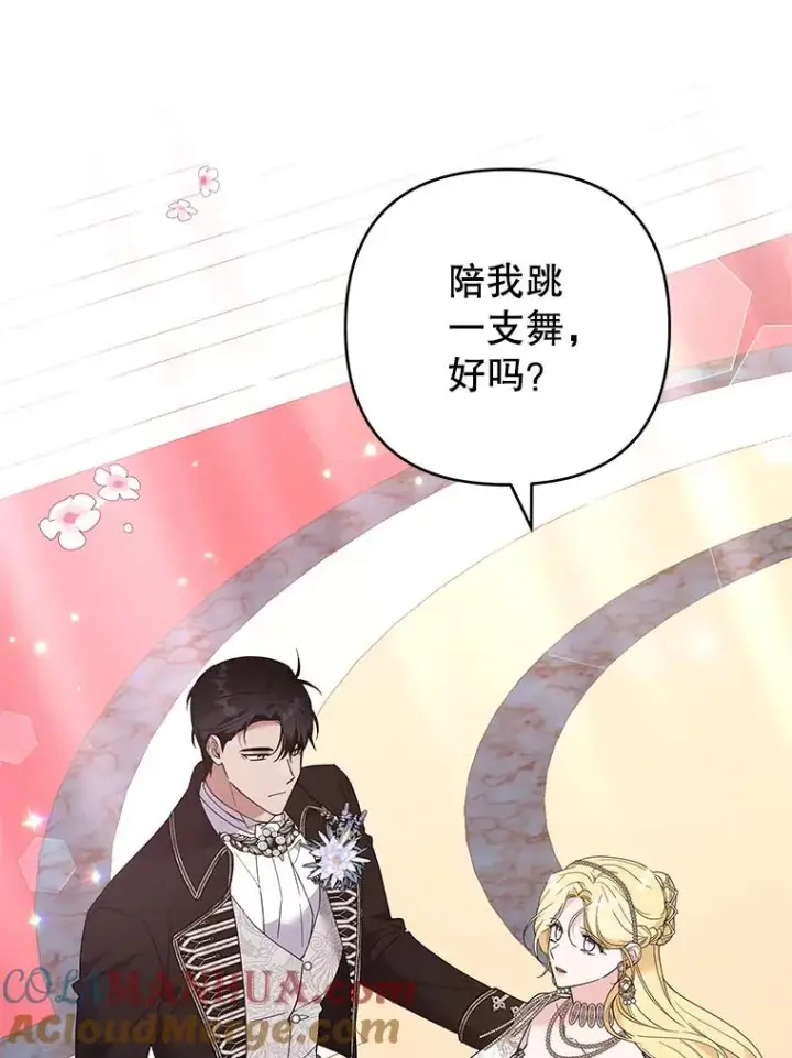 漫画《为了帮助你理解》69.最后的让步第105张图
