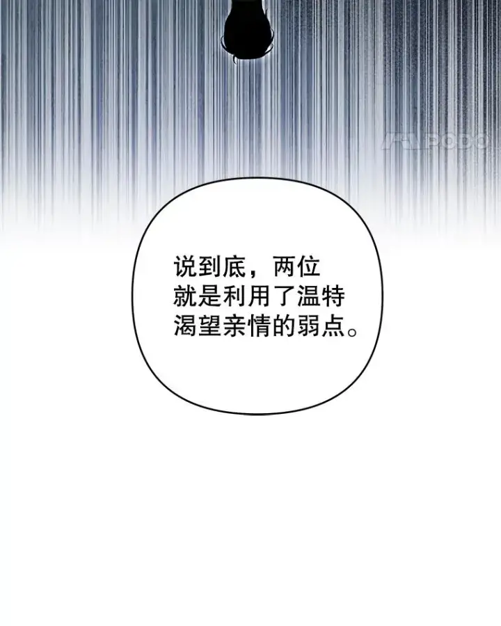 漫画《为了帮助你理解》69.最后的让步第11张图