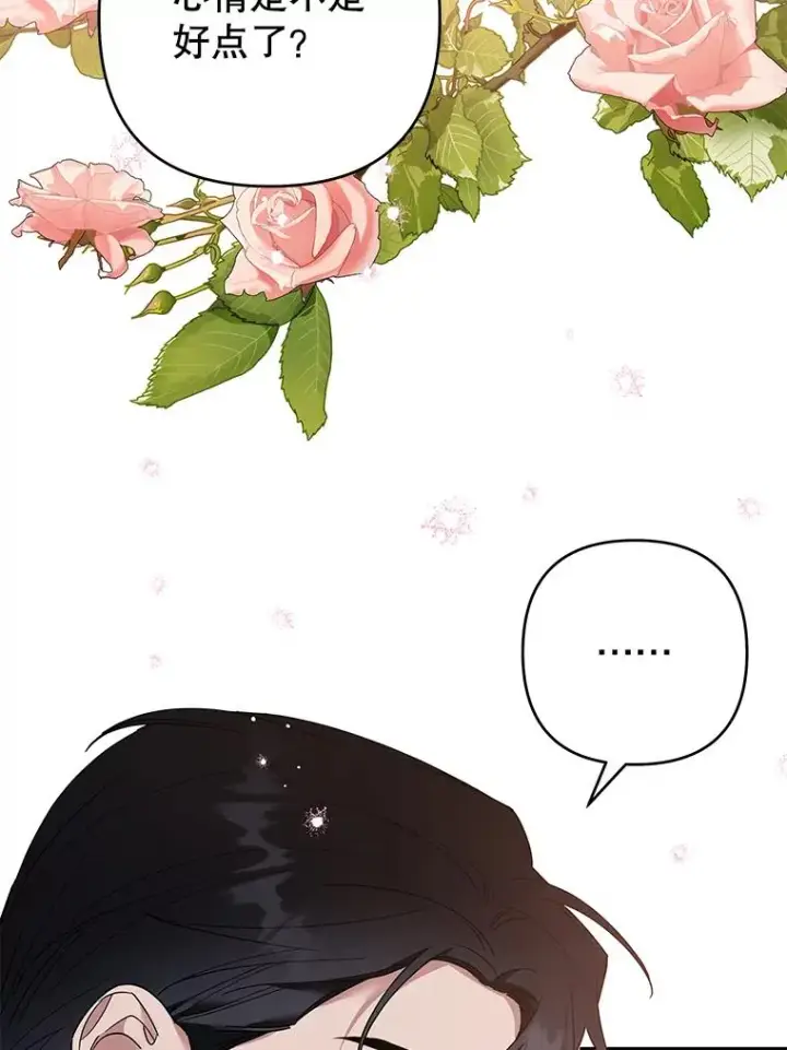 漫画《为了帮助你理解》69.最后的让步第112张图
