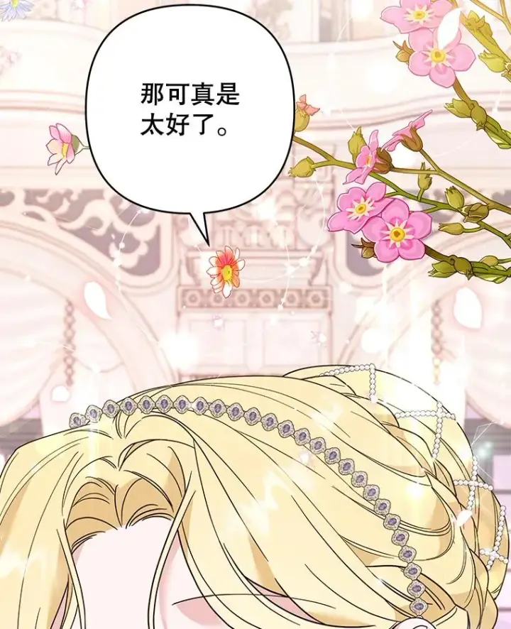 漫画《为了帮助你理解》69.最后的让步第116张图