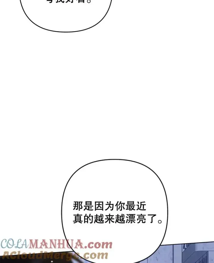 漫画《为了帮助你理解》69.最后的让步第121张图