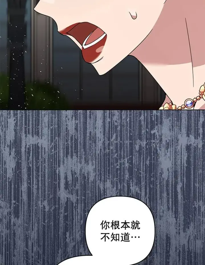 漫画《为了帮助你理解》69.最后的让步第23张图