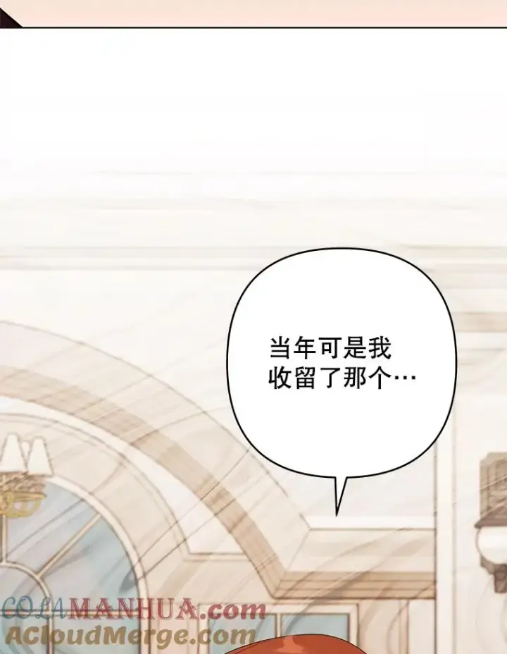 漫画《为了帮助你理解》69.最后的让步第25张图