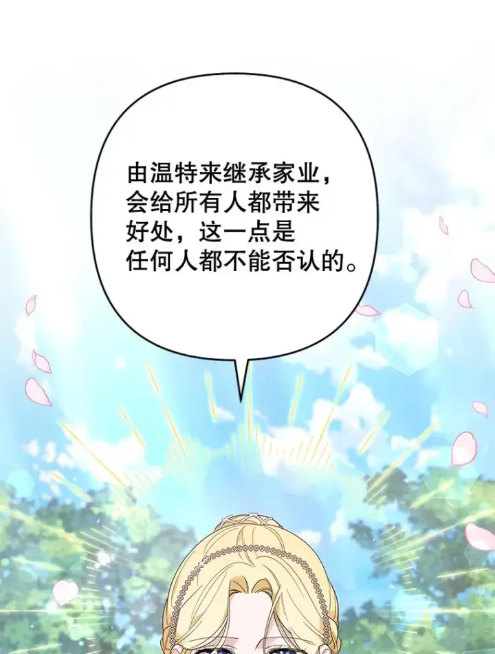 漫画《为了帮助你理解》69.最后的让步第42张图