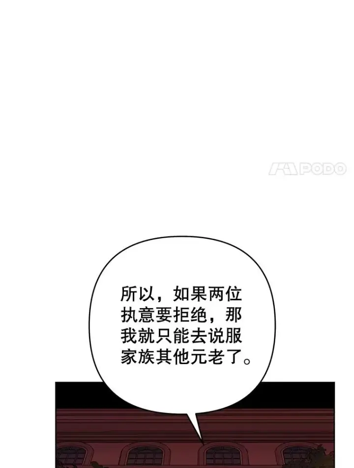 漫画《为了帮助你理解》69.最后的让步第44张图