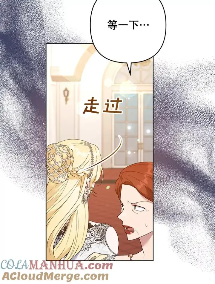 漫画《为了帮助你理解》69.最后的让步第49张图