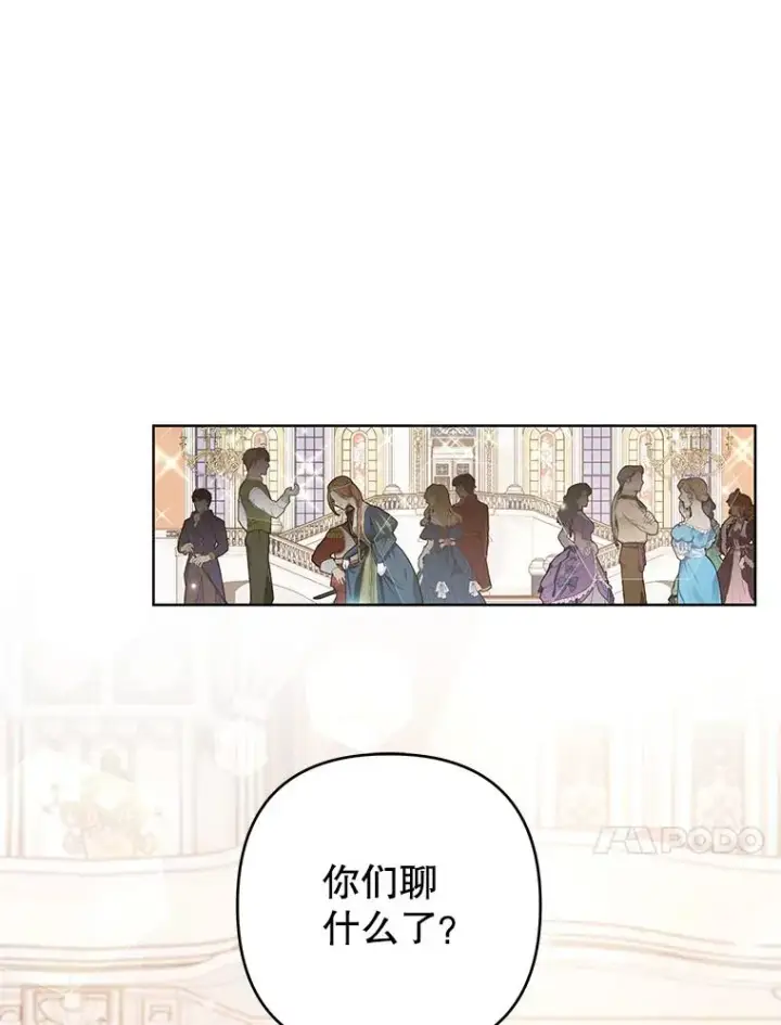 漫画《为了帮助你理解》69.最后的让步第54张图