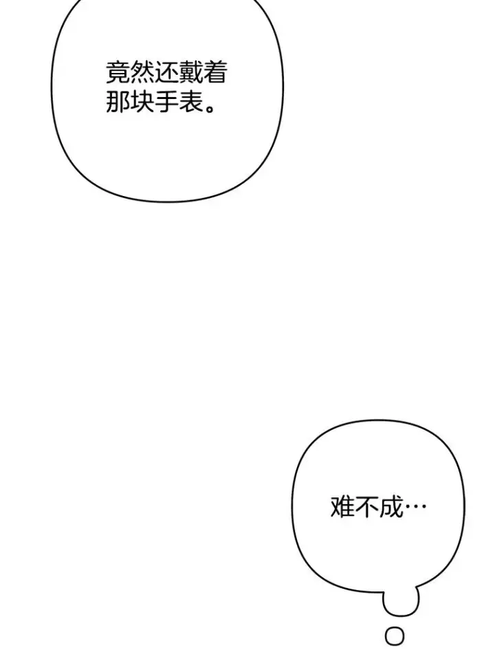 漫画《为了帮助你理解》69.最后的让步第62张图