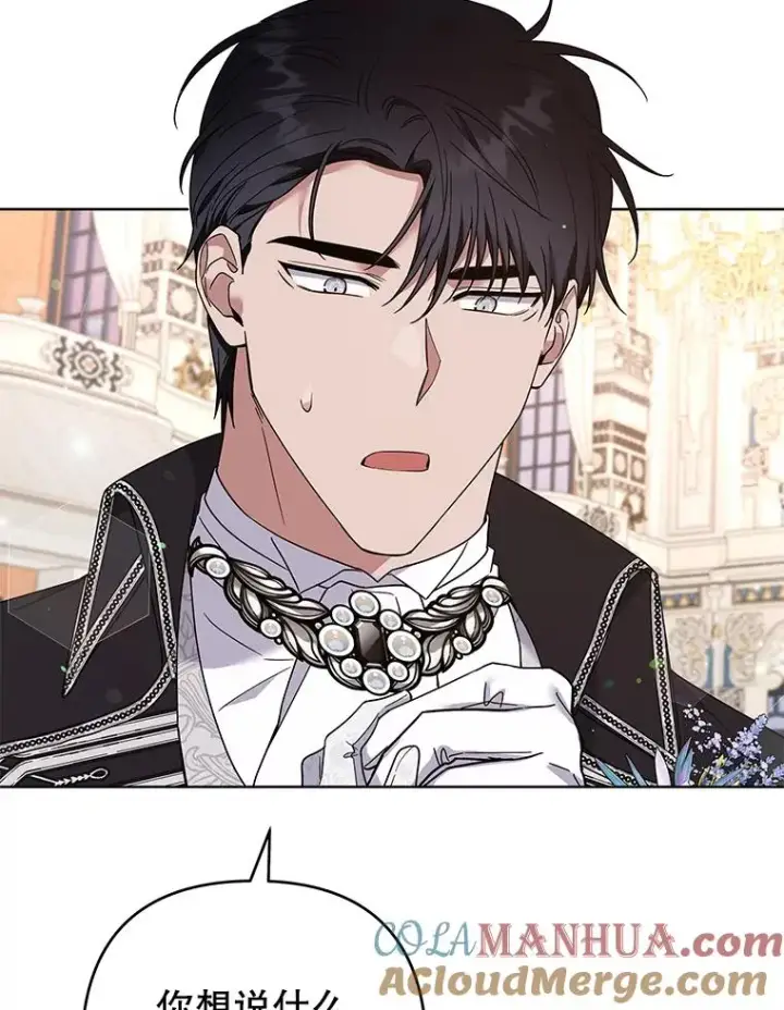 漫画《为了帮助你理解》69.最后的让步第69张图