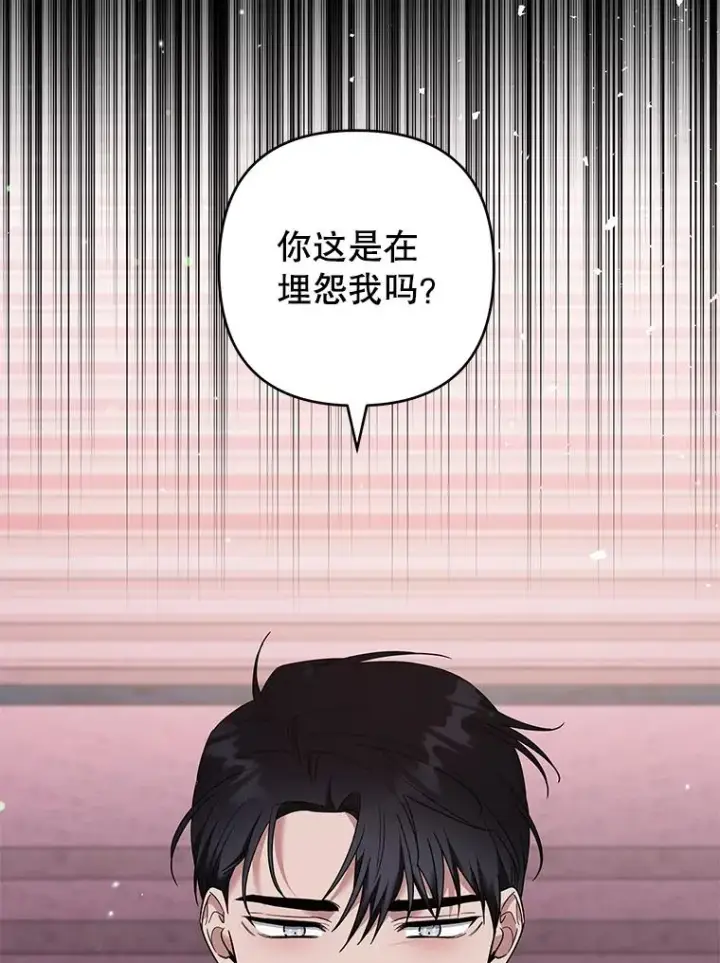 漫画《为了帮助你理解》69.最后的让步第75张图