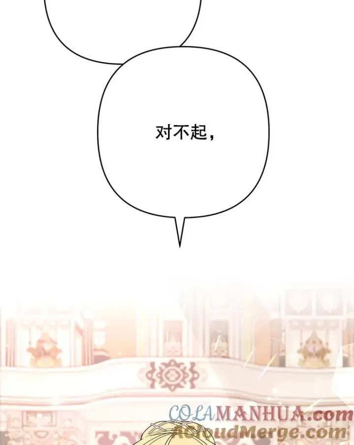 漫画《为了帮助你理解》69.最后的让步第89张图