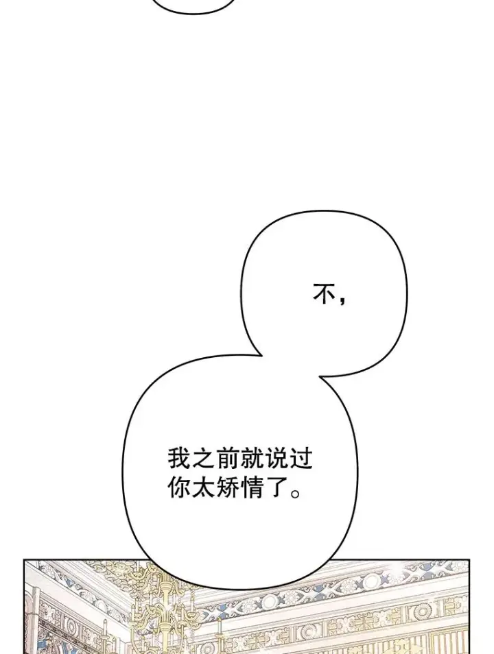 漫画《为了帮助你理解》69.最后的让步第95张图